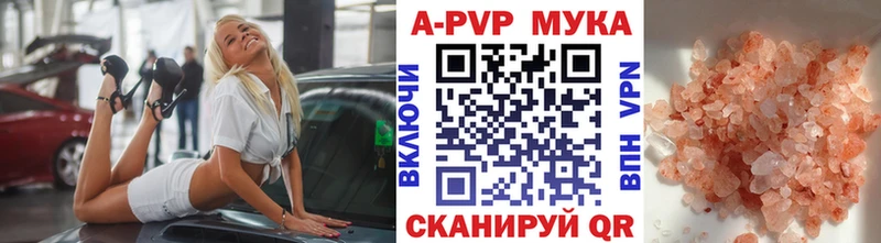 Alfa_PVP кристаллы  Шелехов 