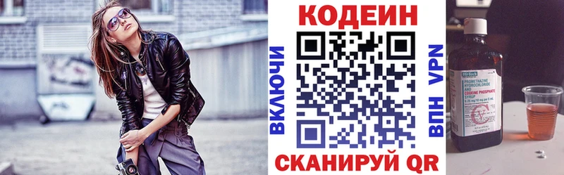 Кодеин Purple Drank  как найти закладки  Шелехов 
