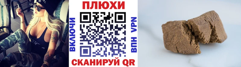ГАШИШ Изолятор  Шелехов 
