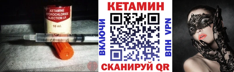 КЕТАМИН ketamine  Шелехов 
