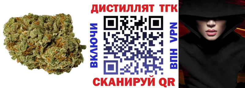Дистиллят ТГК вейп  Шелехов 
